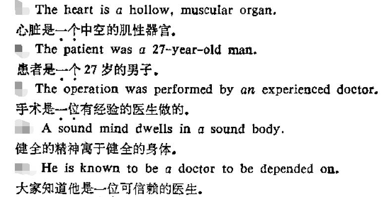 醫(yī)學(xué)英語(yǔ)翻譯圖片