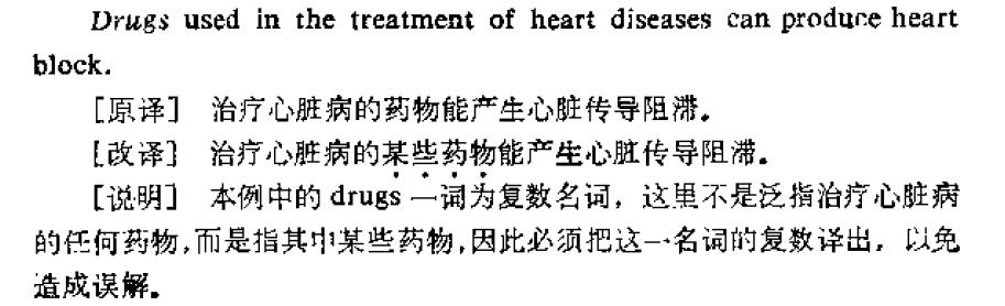 醫(yī)學(xué)英語翻譯內(nèi)容圖片